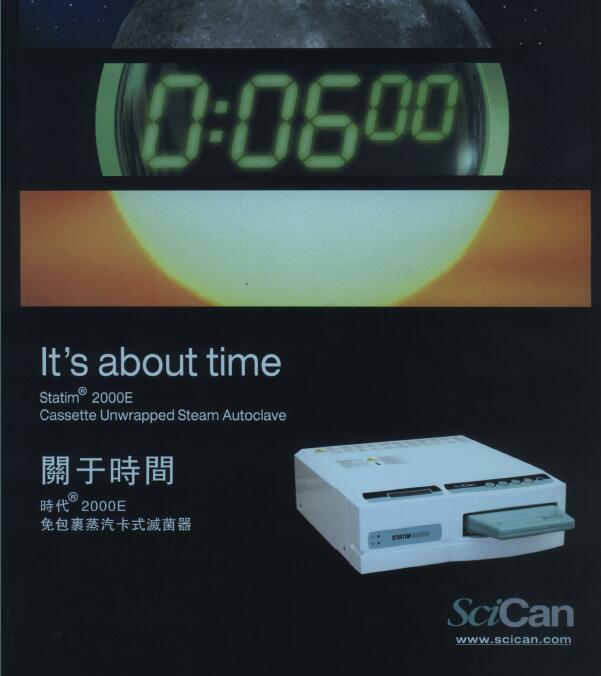 加拿大SCICAN STATIM 2000E消毒器 灭菌器