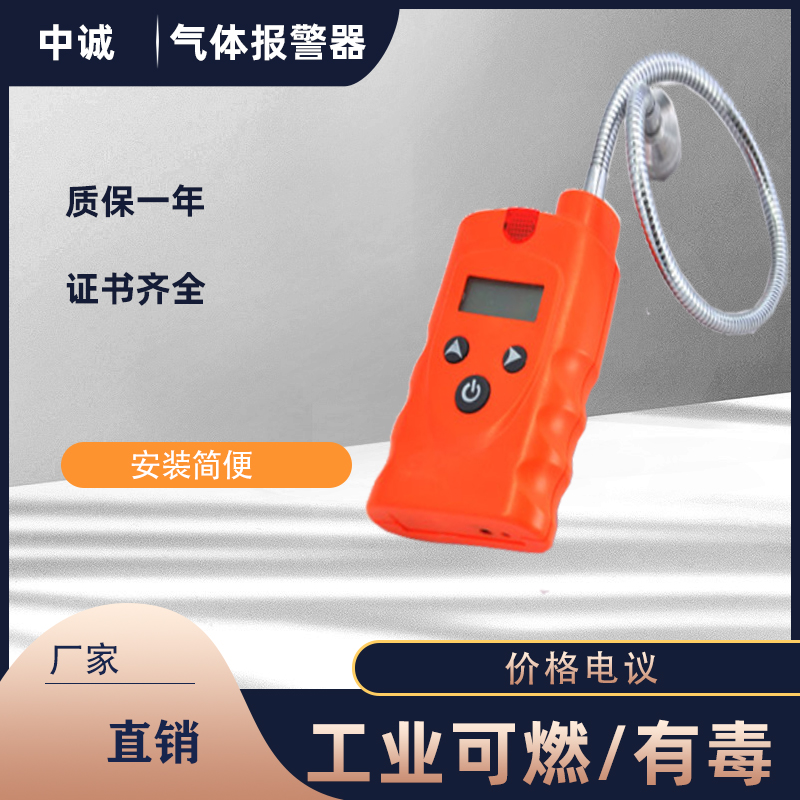 便携式甲烷泄漏报警器