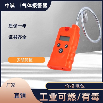 便携式甲烷泄漏报警器