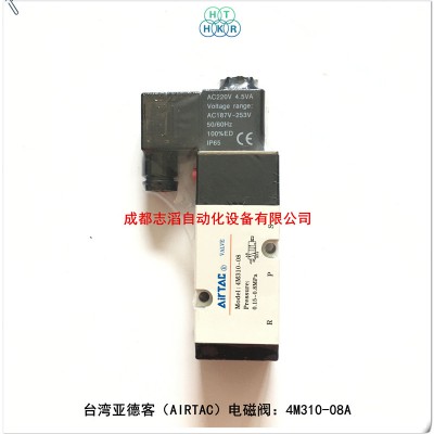 4M310-08A台湾亚德客电磁阀AIRTAC