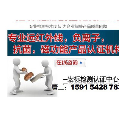 上海眼镜远红外线测试