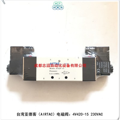 4V42015A台湾亚德客电磁阀AIRTAC