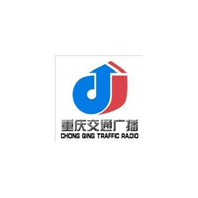 重庆广播电台fm95.5广告报价广告少见发布政策优惠热线