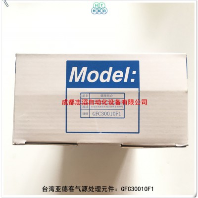 GFC30010F1台湾亚德客气源处理单元AIRTAC