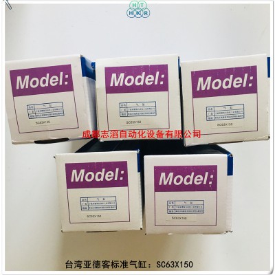 SC63X150亚德客气缸AIRTAC标准气缸