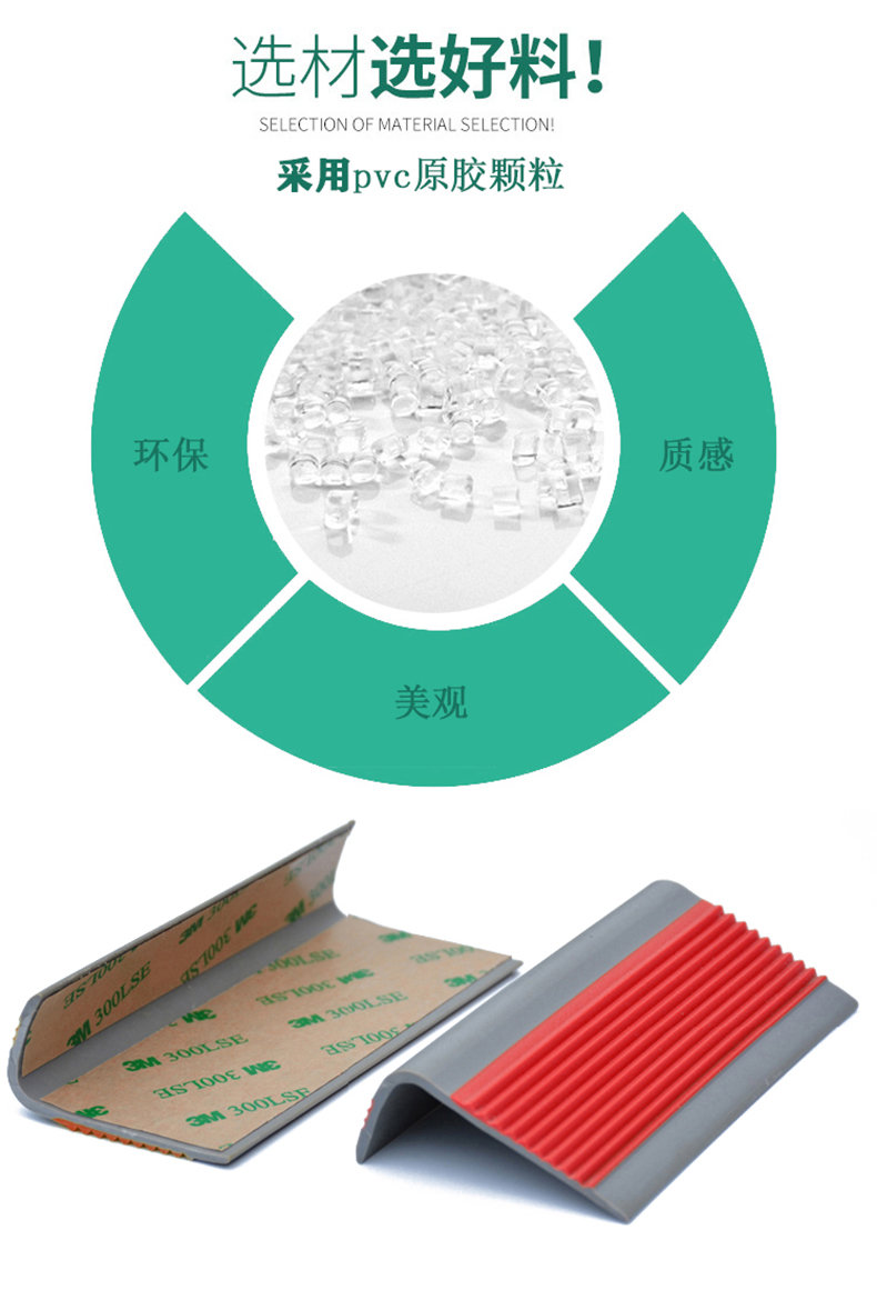 pvc楼梯踏步防滑条踏步垫台阶贴幼儿园踏步板塑胶