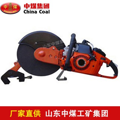 NQG-5.8型便携式内燃切轨机