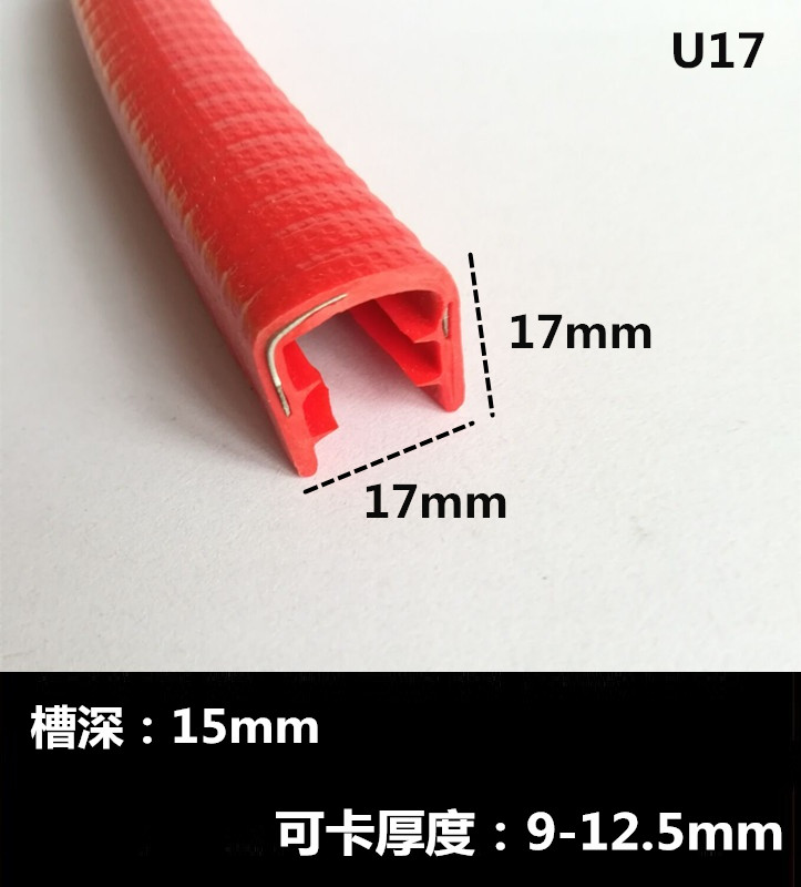 批发汽车车门防撞条 U型护边条 门边防划痕包边条 骨架密封条