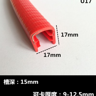 批发汽车车门防撞条 U型护边条 门边防划痕包边条 骨架密封条