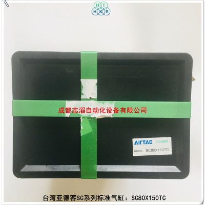 SC80x150TC亚德客SC系列标准气缸AIRTAC
