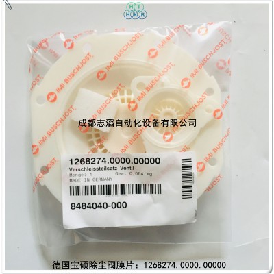 1268274宝硕除尘阀膜片BUSCHJOST