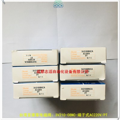 3V21008NCA亚德客端子式电磁阀AirTAC