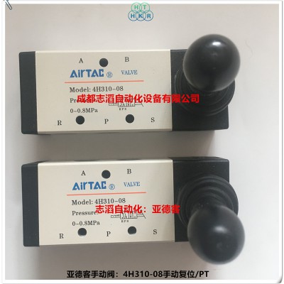 4H310-08台湾亚德客手动阀AIRTAC手动阀
