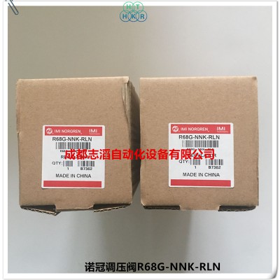 R68G-NNK-RLN英国诺冠减压阀