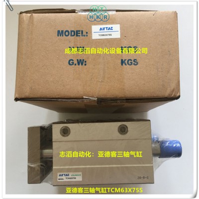 TCM63X75S台湾亚德客三轴气缸AirTAC