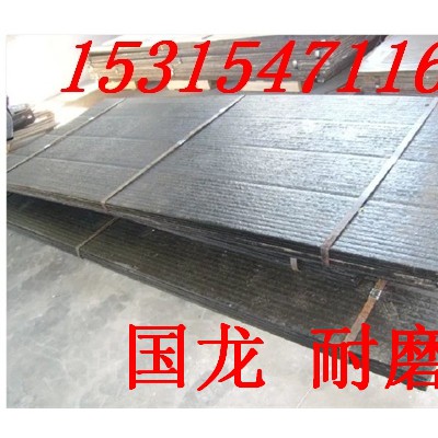 复合双金属堆焊耐磨板    玻璃钢铁用耐磨板