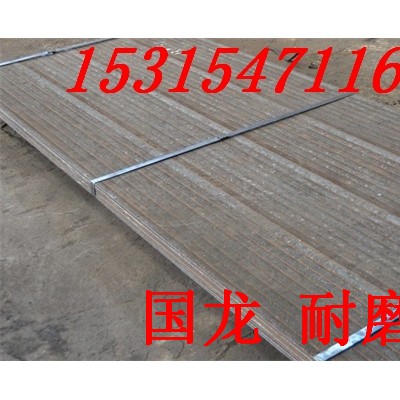双金属堆焊复合耐磨板6+4 6+5 10+6各种规格型号