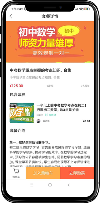 在线教育直播系统开发丨万岳教育app开发丨功能齐全