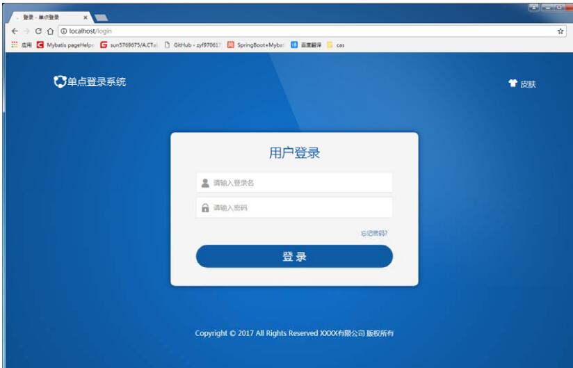 单点登录统一身份认证