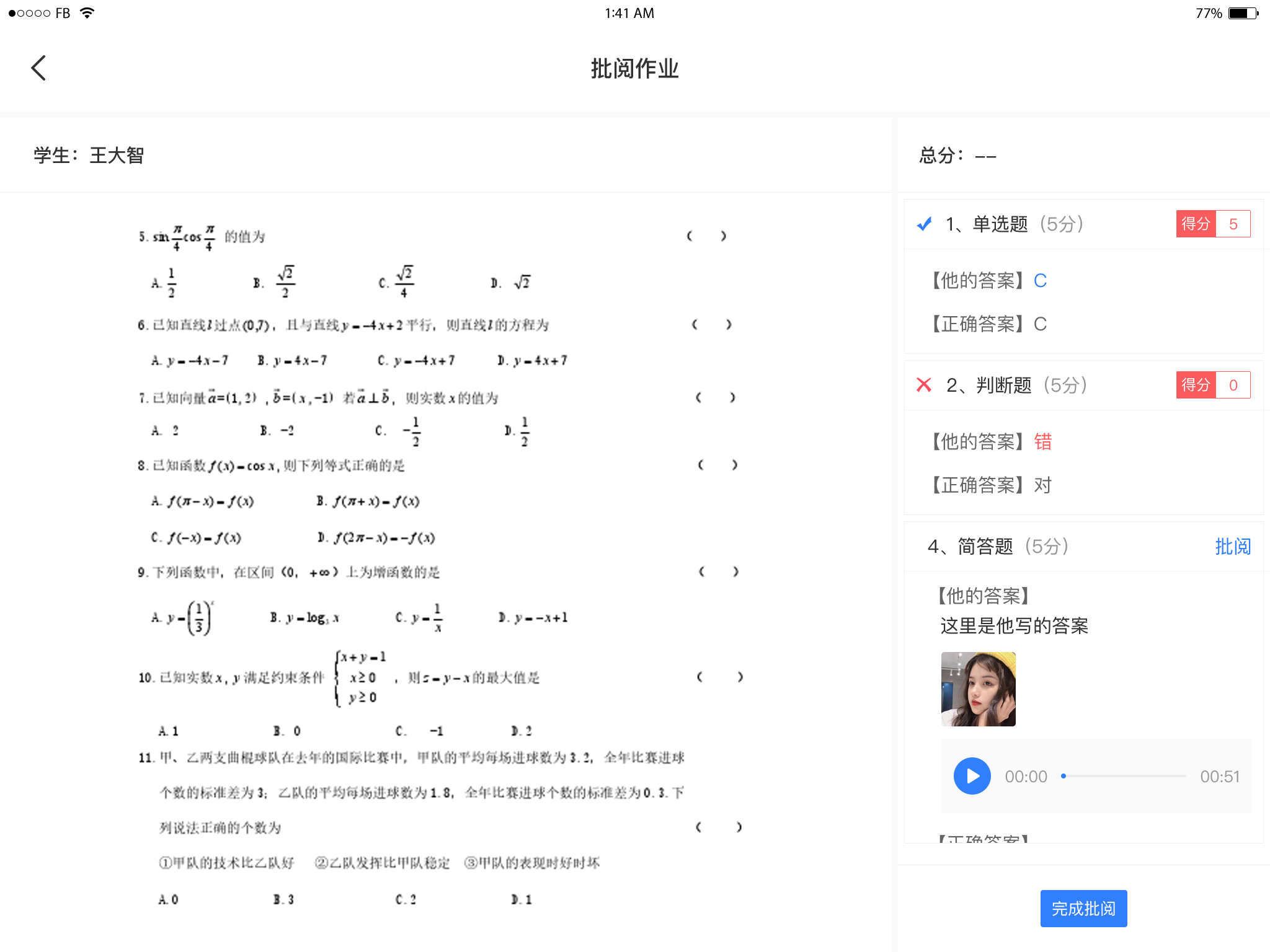 直播教育系统开发在线教育app开发搭建自有品牌的线上课堂