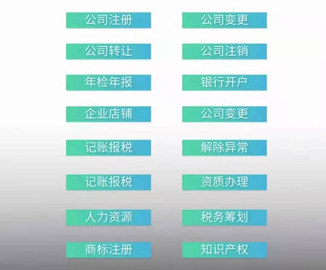 民办学校许可 兽药经营许可 药品经营许可 注册公司