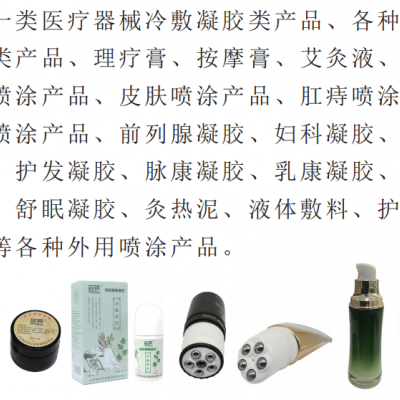 山东朱氏集团喷剂产品OEM贴牌代加工