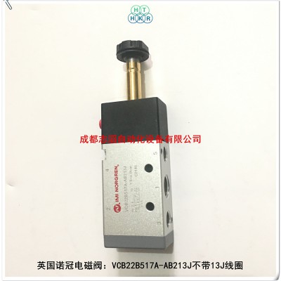 VCB22B517A-AB213J不带线圈13J诺冠电磁阀