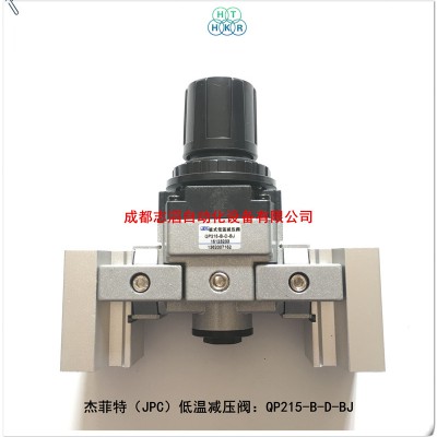 QP215-B-D-BJ杰菲特低温减压阀JPC