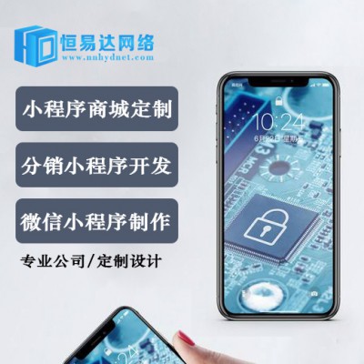 搭建社区团购小程序成本，微信小程序开发报价