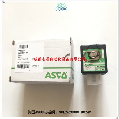 SCE262C080美国ASCO电磁阀线圈电压DC24V