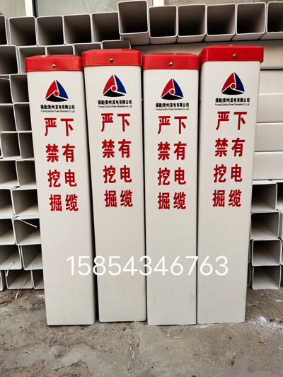 供应电力电缆警示桩 PVC地下电缆标志桩