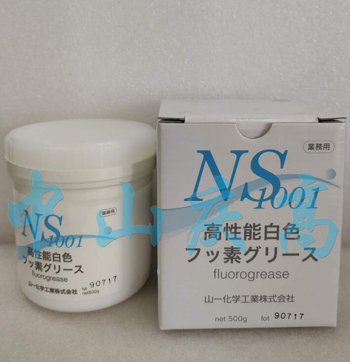 山一化学(YAMAICHI)高温润滑脂 NS1001白油