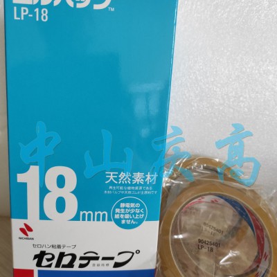 NICHIBAN胶带LP-24涂料测试胶带 LP-18