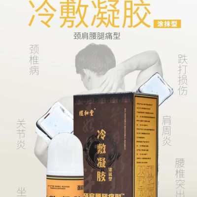 老北京冷敷凝胶生产厂家+山东朱氏药业集团+OEM贴牌代加工