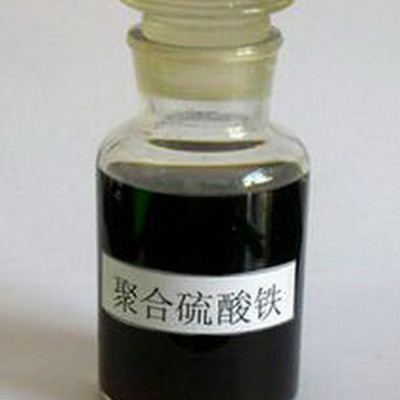 液体聚合硫酸铁 水处理药剂 除磷剂 山东淄博