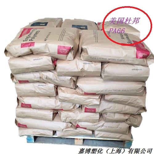 上海美国杜邦Zytel 80G33HS1L NC010