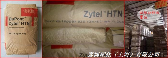 PA66 美国杜邦Zytel 80G43HS1L BK104