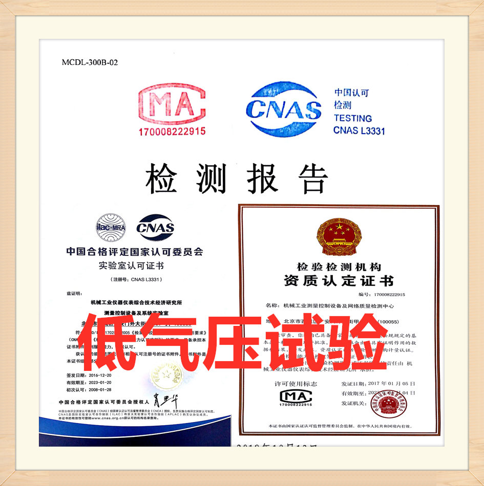 北京低气压试验测试机构 高原高海拔环境试验
