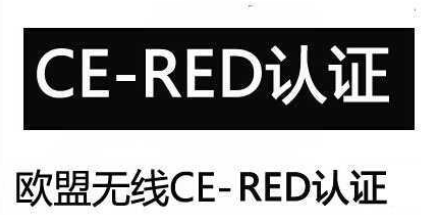 灯具PSE,CE检测机构李生