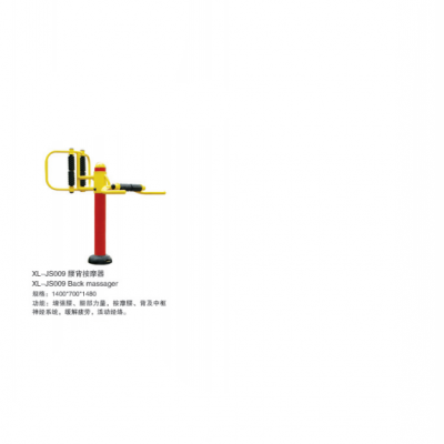 星陵体育室外健身器材腰背按摩器
