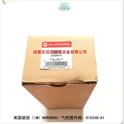 D1024H-A1诺冠气控提升阀NORGREN控制阀