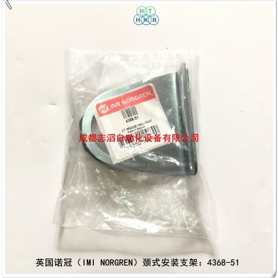 4368-51诺冠B74G过滤器调压阀颈式安装支架