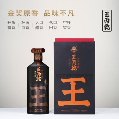 王丙乾金奖三号酱香型白酒公司企业送礼招待用酒