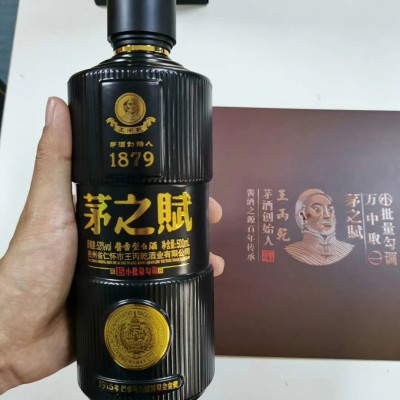 茅之赋15酱香型白酒商务招待送礼