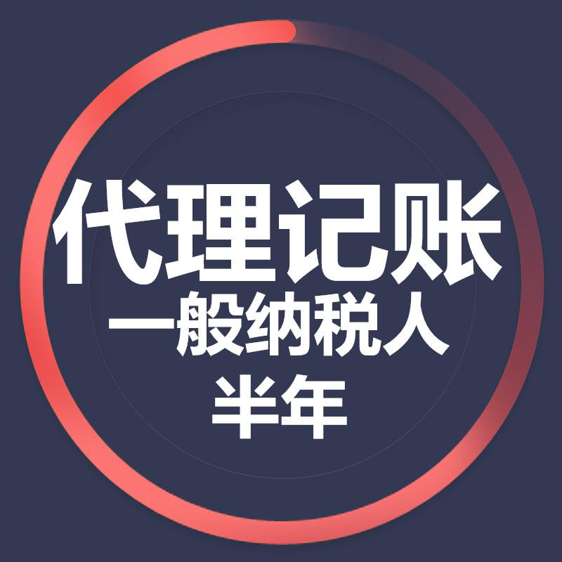 诚信立伍合，专业代理记账税务登记
