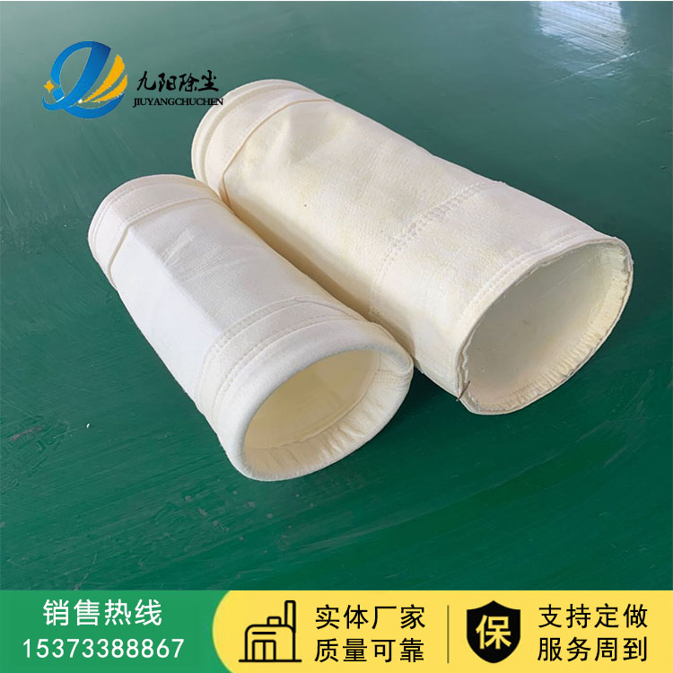 河北九阳覆膜涤纶针刺毡滤袋 脉冲除尘器布袋 常温易清灰除尘袋