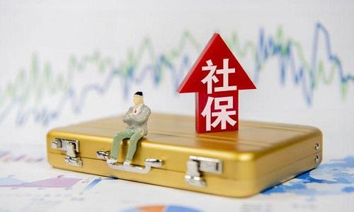 广州市代理社保，广州天河区社保公积金代办，广州社保购买好处
