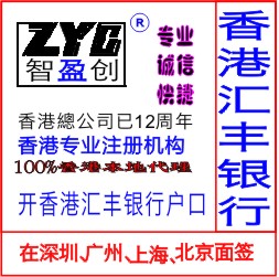 银行开户