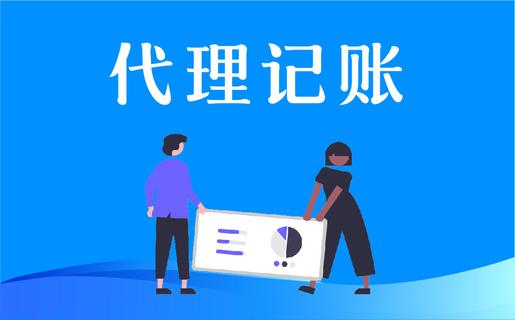 盛夏已至伍合财税清凉一夏承接代理记账个体工商户注册
