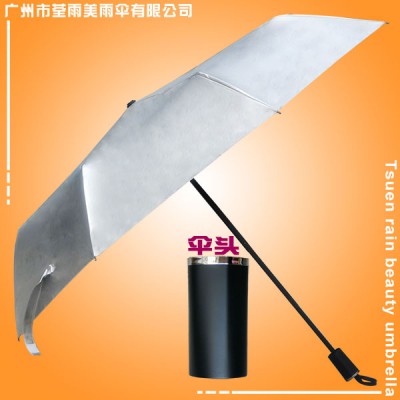 雨伞厂 雨伞加工厂 三折遮阳雨伞 广州雨伞厂家
